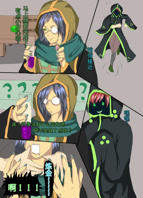 【元气骑士】同人漫画5《记仇》