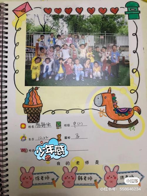 成长纪念册制作温馨提示