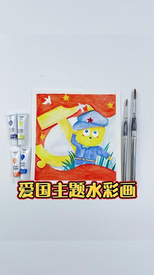 以红旗,党徽,五角星,和平鸽还有我们的ip小可为元素创作了一副水彩画