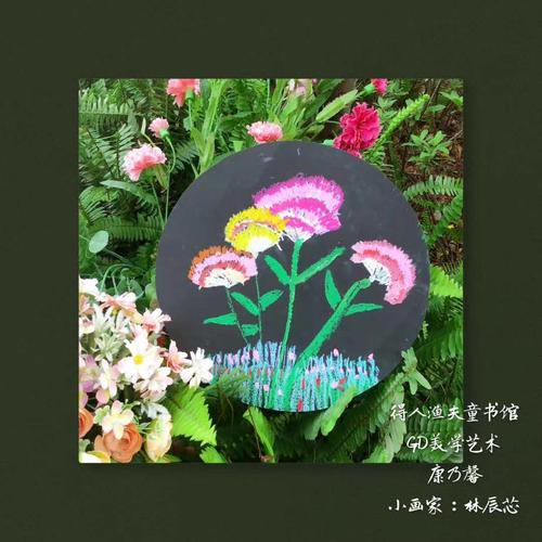 重彩油画棒写生《康乃馨》属于色彩课程,训练孩子正确使用重彩