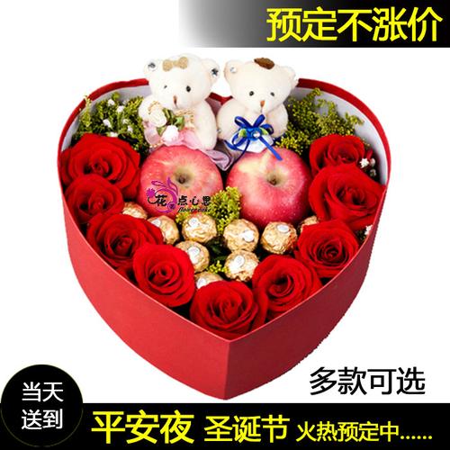 平安夜鲜花苹果礼盒圣诞节创意礼物 昆明西山盘龙官渡区同城速递_7折