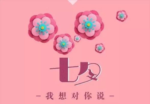 你知道七夕与计量的渊源么?(内附表白墙,一定要看到底