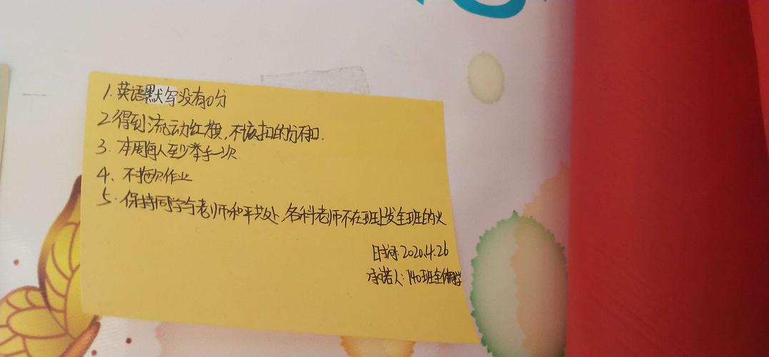 3.未全部实现的班级梦想,孩儿们,下周努力呀!