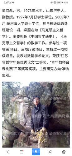 常熟杀妻案(董岗彪)