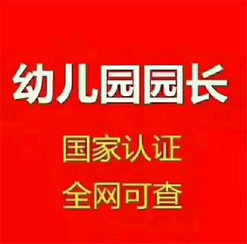 石嘴山市幼儿园园长证考试题及答案参考需要准备的怎么看考试难度