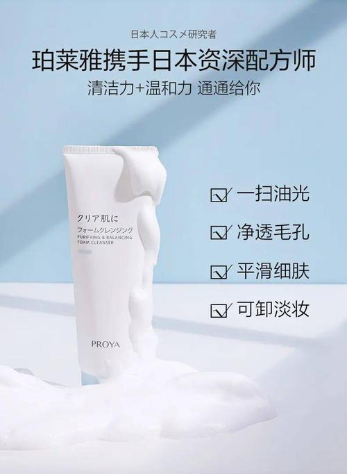 珀莱雅 | 小云朵氨基酸洗面奶,爆品价39.8元/两支,集美们速来