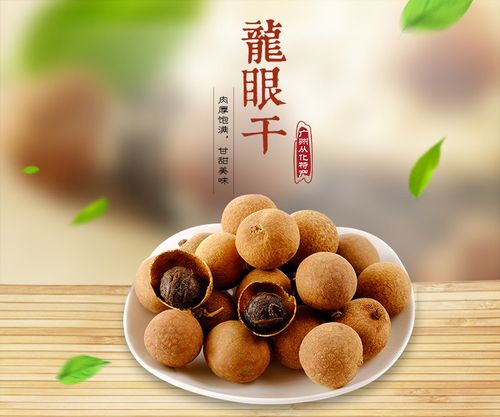 粤清香新货龙眼干250g袋装 广东从化特产4a桂圆肉干 优质肉厚龙眼干