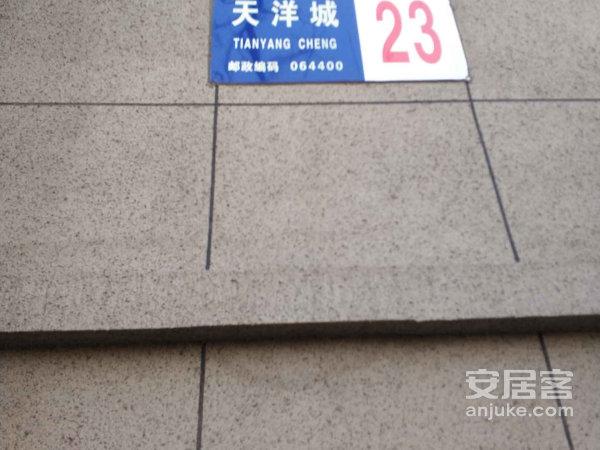 迁安天洋城四代
