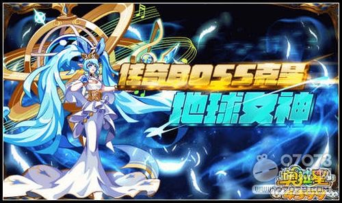 奥拉星地球女神在哪 地球女神怎么得