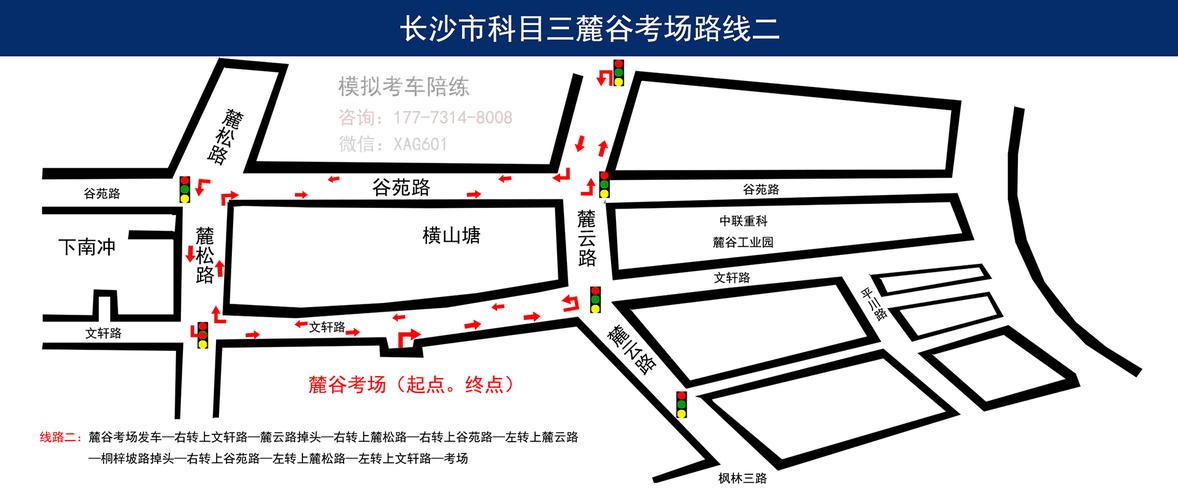 长沙麓谷科目三考场教学视频麓松路与谷苑路口航拍视频教学