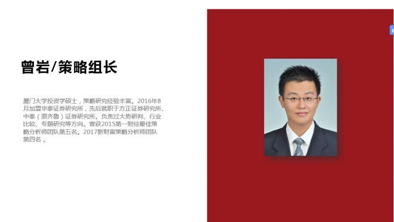 【华泰策略曾岩团队】五重流动性风险,静待政策转机