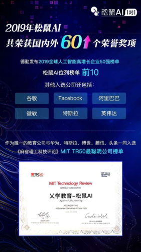 松鼠ai 一对一ai名师 线下名师教学 8课时精品体验课99元抢购