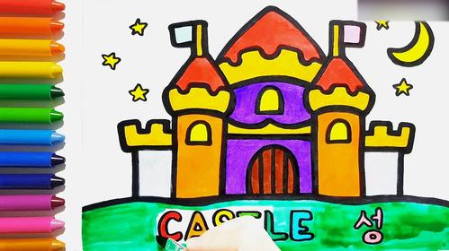 幼儿简易画教你怎么画城堡,这配色也太好看了吧!