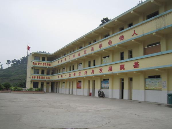 贵阳市偏坡小学