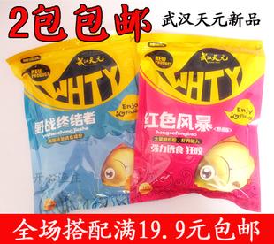 武汉天元刚舟系列 红色风暴垂钓鲤鱼鲫鱼饵料
