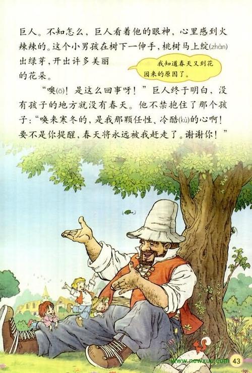 有感情地朗读课文,根据课文内容想象图画.