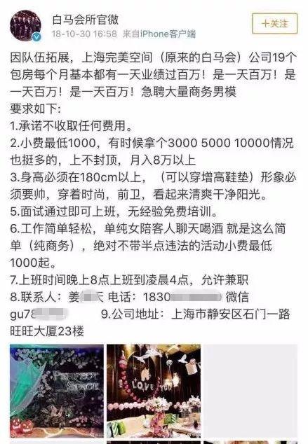 男子收富婆28万现金奥迪车等这个白马会所被端了前员工爆料让人震惊