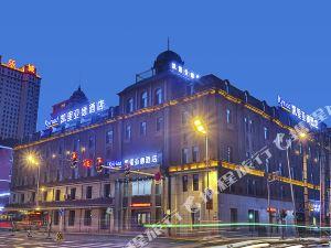 凯里亚德酒店(哈尔滨火车站中央大街店)