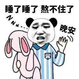 套路男朋友的晚安表情包