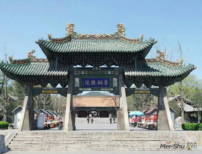 《太原晋祠》