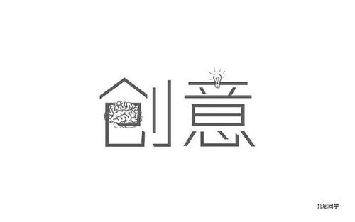 字体帮20160728期点评作品