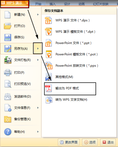 谁有空 且会将ppt转成pdf格式,请发邮件给我,我给你传