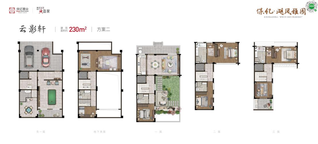 保亿湖风雅园