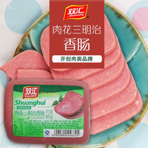 >> 根整箱香肠全国包邮 12 400g 双汇正品特价肉花三明治即食火腿肠