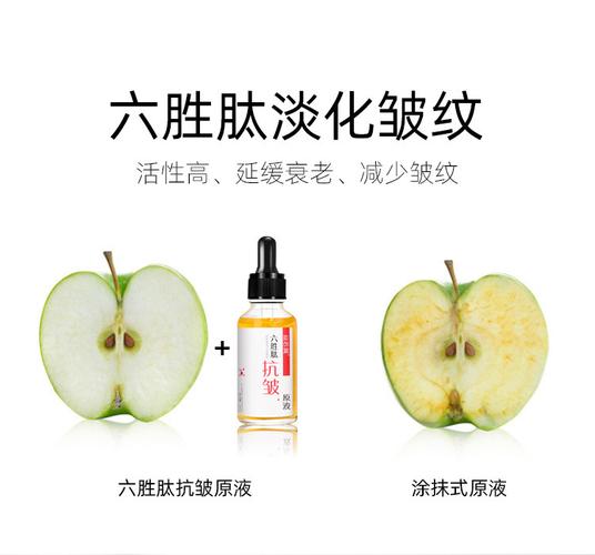 益若翼六胜肽原液抗皱精华液30ml淡化细纹提亮补水保湿厂家代发