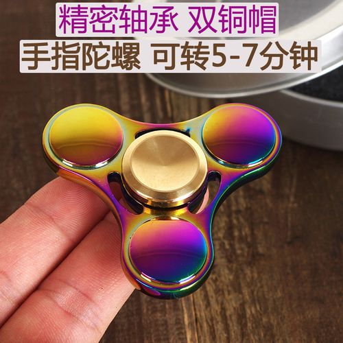 ufo指尖陀螺成人儿童指间钛合金手指陀螺edc盗梦空间旋转减压玩具