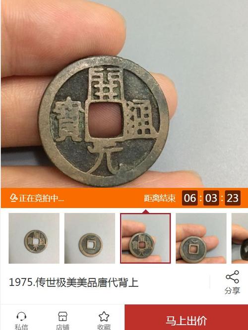 airmb1)微信公众号,回复【咸丰通宝】,即可获得咸丰通宝版别知识,咸丰