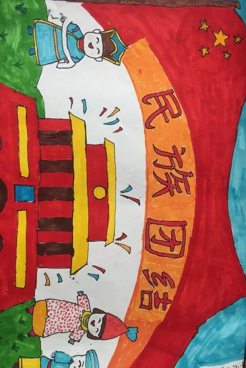 周村区凤鸣小学积极开展"第20个民族团结进步宣传月"主题教育活动