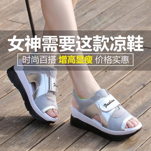 金亿莎夏季新品女鞋摇摇鞋凉鞋厚底松糕舒适凉鞋魔术贴凉鞋女单鞋