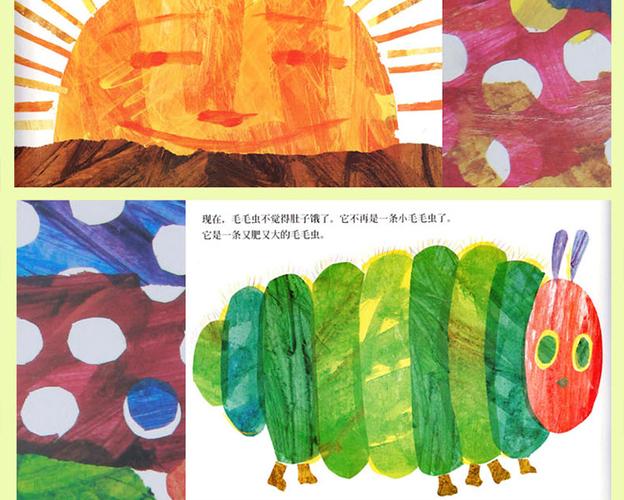 好饿的毛毛虫儿童绘本图画书启蒙认知认知撕不烂书籍绘本睡前故事