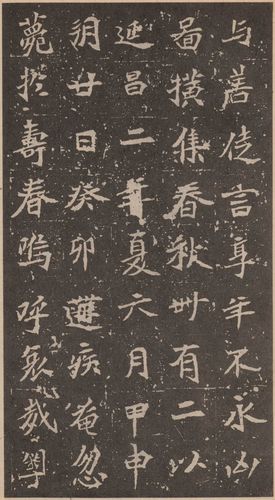 [转载]孟敬训墓志