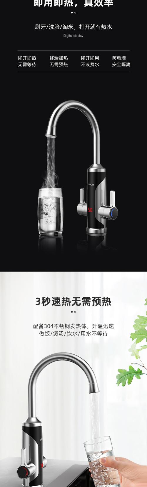 苏泊尔电热水龙头速热即热式加热厨房快速过自来水热电热水器家用