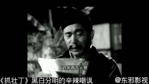 《抓壮丁》,王保长利用抓壮丁的机会巧取豪夺