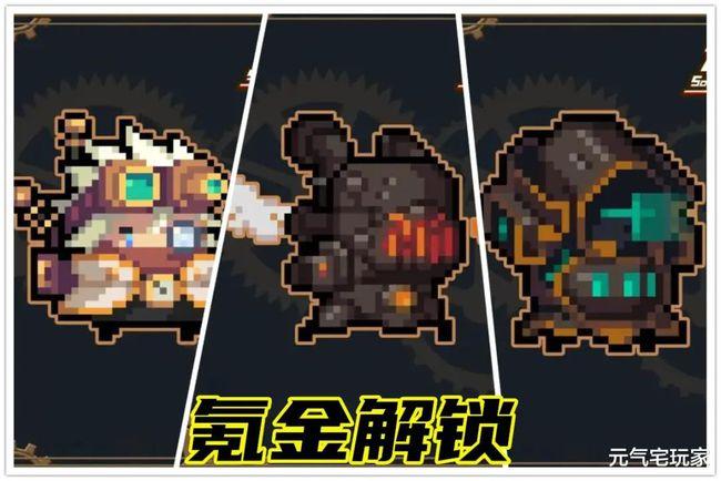 元气骑士20款高清皮肤上线玩家这是我的中秋礼物