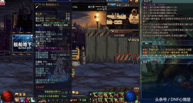 dnf深夜喇叭出现西岚的武士刀,这真的存在于国服?