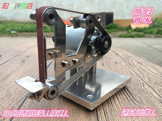 喜欢砂带机小型diy的还喜欢