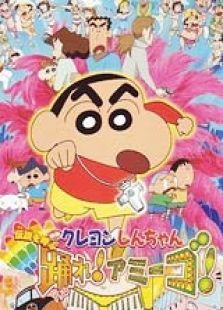 蜡笔小新2006剧场版:风起云涌!跳