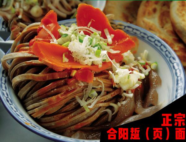 古老的方便面合阳小吃特产页面踅面手工面荞麦面条速食即食食品_快乐