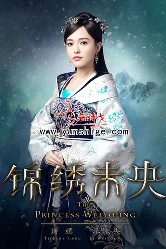 影视剧服装 《锦绣未央》电视剧服装李未央2