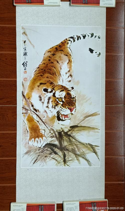 1978年年画《虎》,刘继卤绘.
