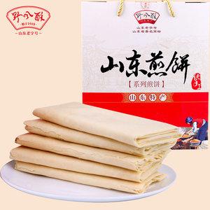 老味道济南特产糖酥煎饼礼盒装720g山东老字号野风酥特产小吃零食