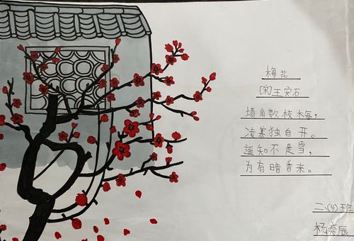 一诗一画总关情——记红庙街小学二年级四班"诗配画"语文学科特色作业