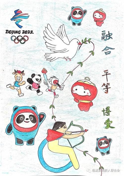 临洮县6幅作品入围北京冬奥会冬残奥会残疾青少年主题