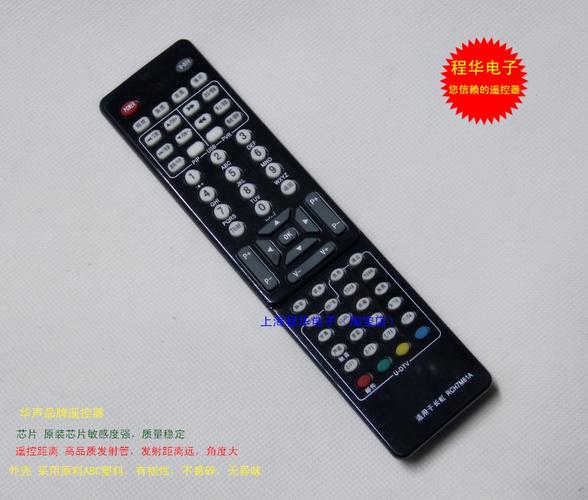 长虹电视机遥控器 rch7m61a lt55810du lt42810 lt47810