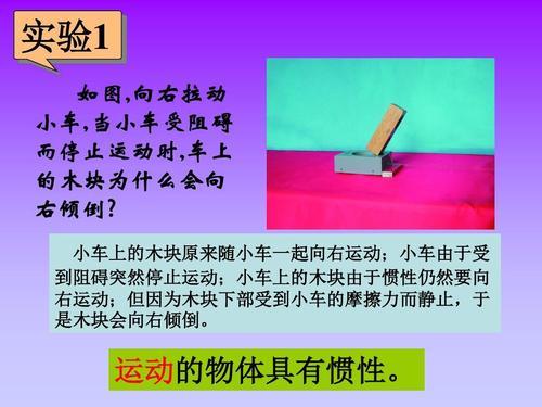 重力弹力摩擦力牛顿第一定律手抄报 安全第一手抄报
