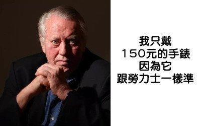 天堂里不需要金钱,隐形富豪查克费尼的故事